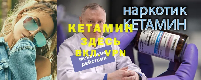 Кетамин VHQ  kraken зеркало  Нововоронеж 