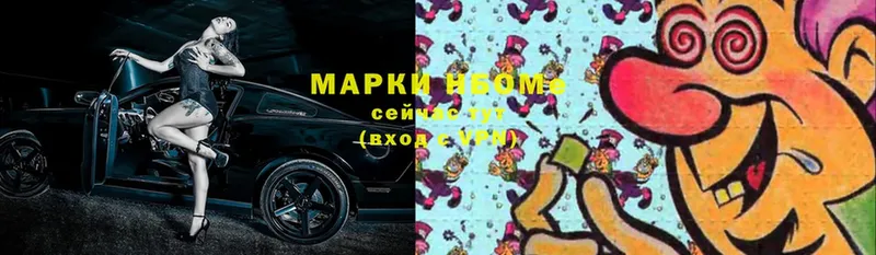 Марки N-bome 1500мкг  Нововоронеж 